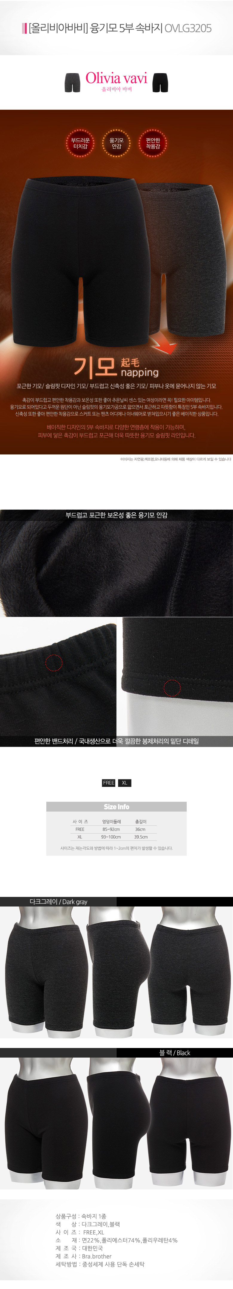 Seamless Shorts Olivia Barbie Bumpy Pussy 5 shorts